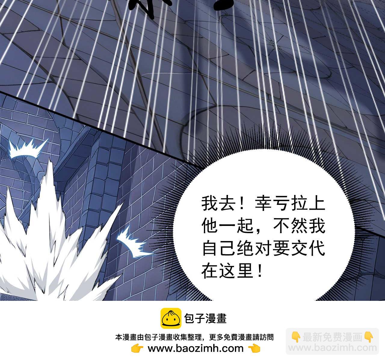 92 饥荒之境(1/2)-第93话