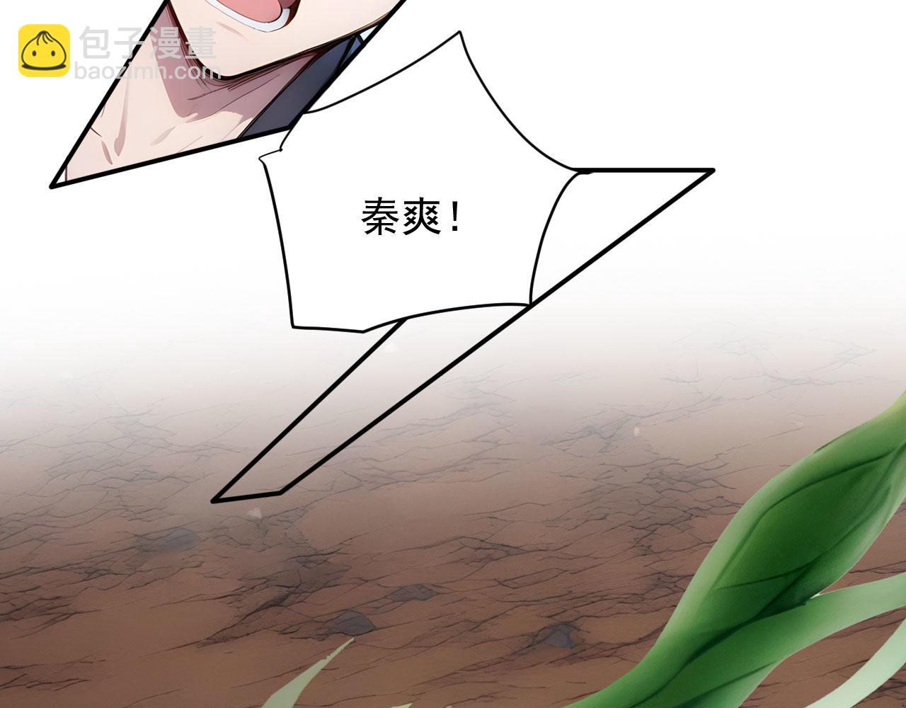 94 半神之境(1/2)-第95话