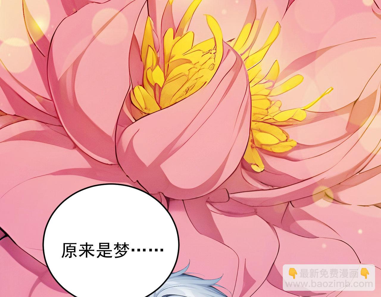 94 半神之境(1/2)-第95话