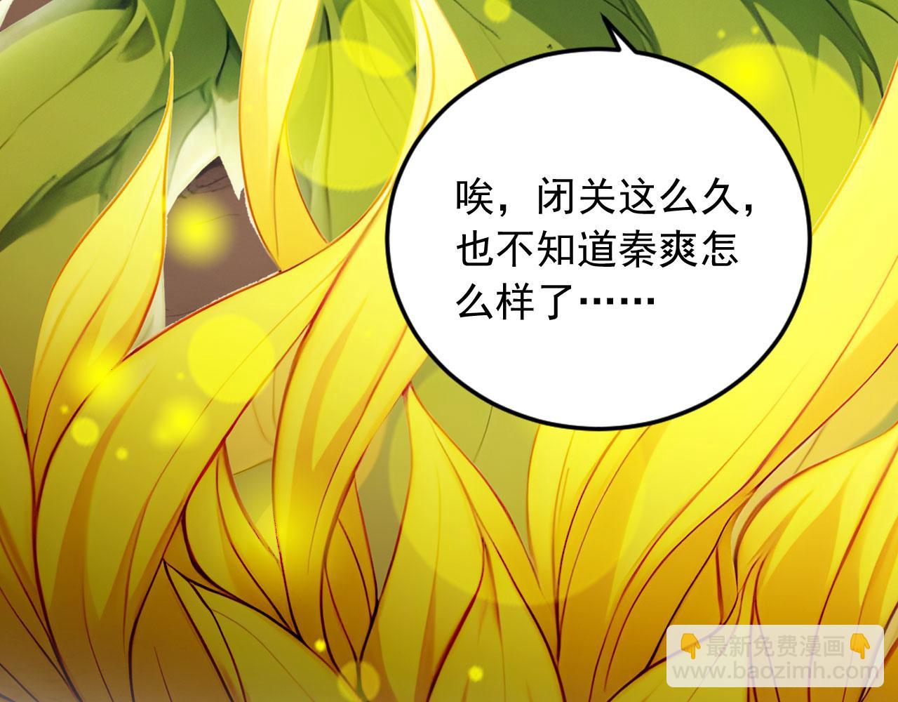 94 半神之境(1/2)-第95话