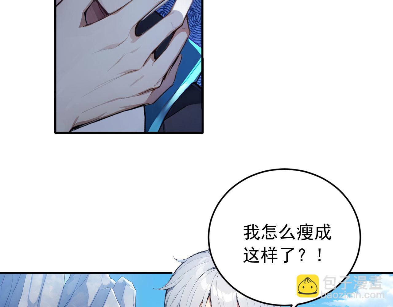 94 半神之境(1/2)-第95话