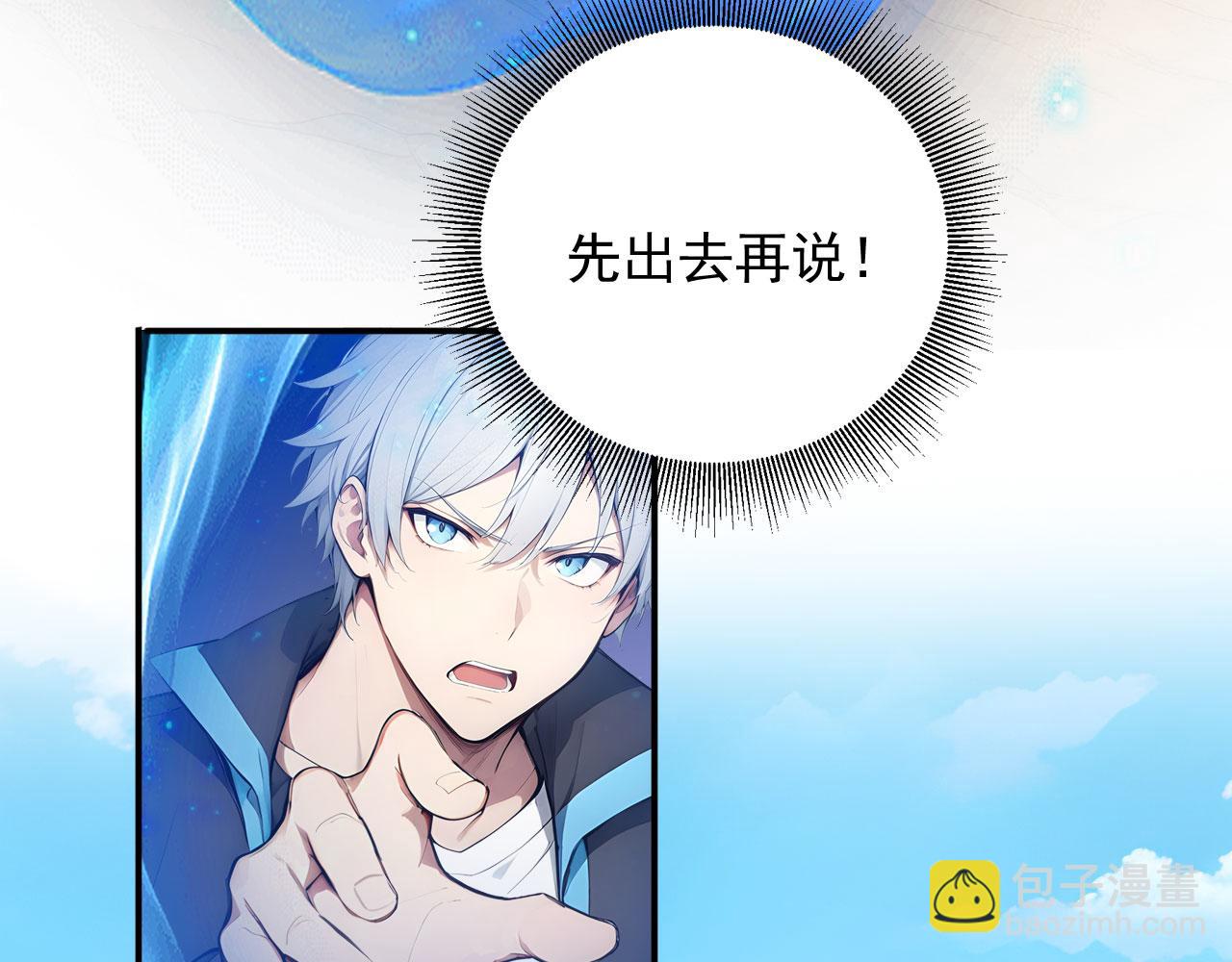 94 半神之境(1/2)-第95话