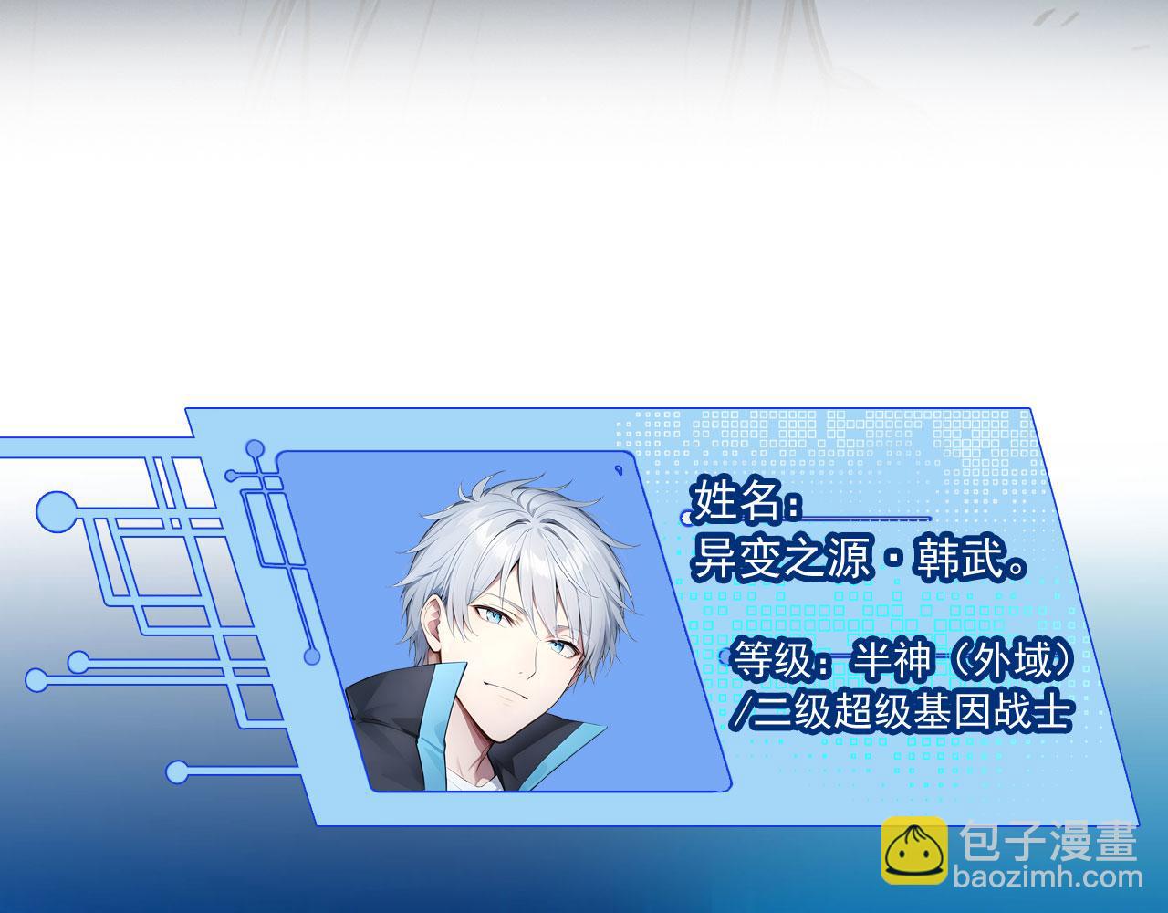 94 半神之境(1/2)-第95话