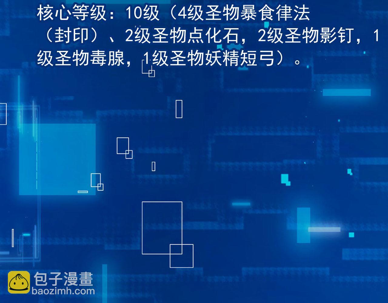 94 半神之境(1/2)-第95话