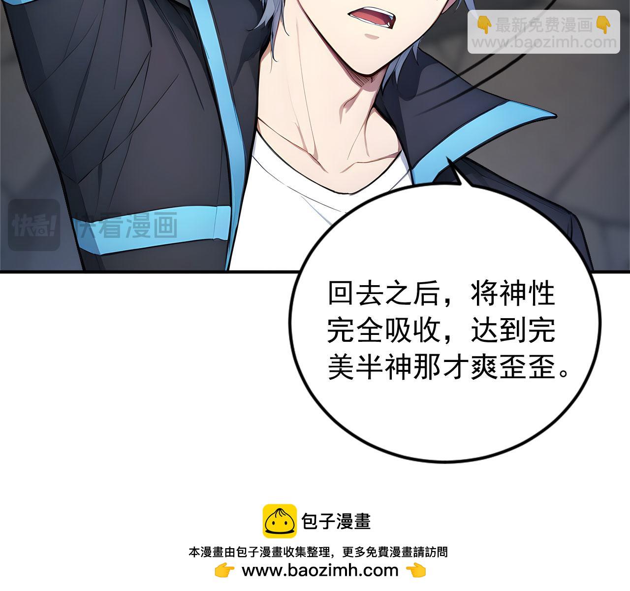 94 半神之境(1/2)-第95话