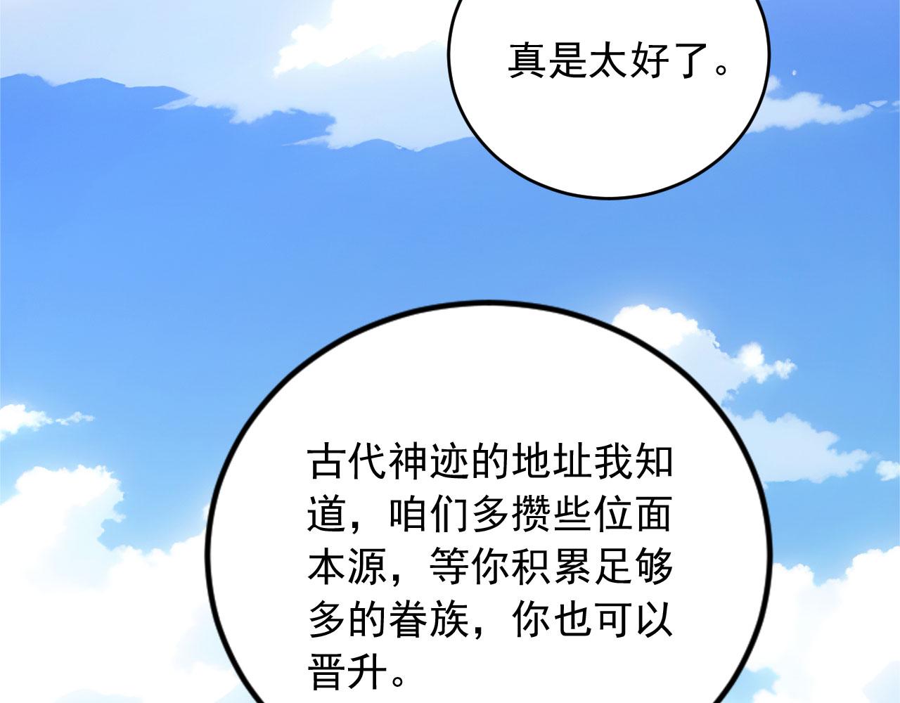 96 徐家发怒(1/3)-第97话