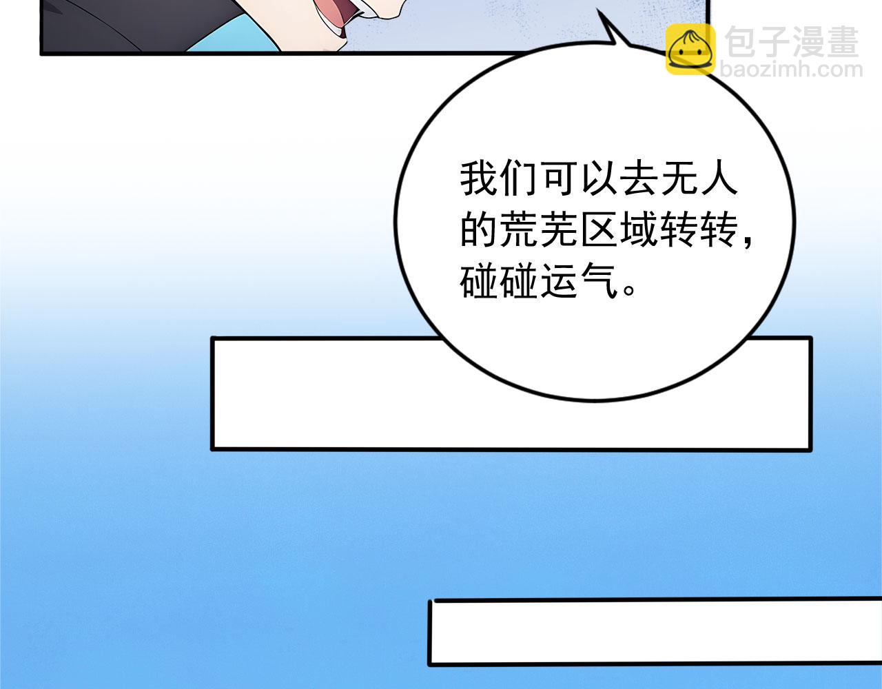 96 徐家发怒(1/3)-第97话