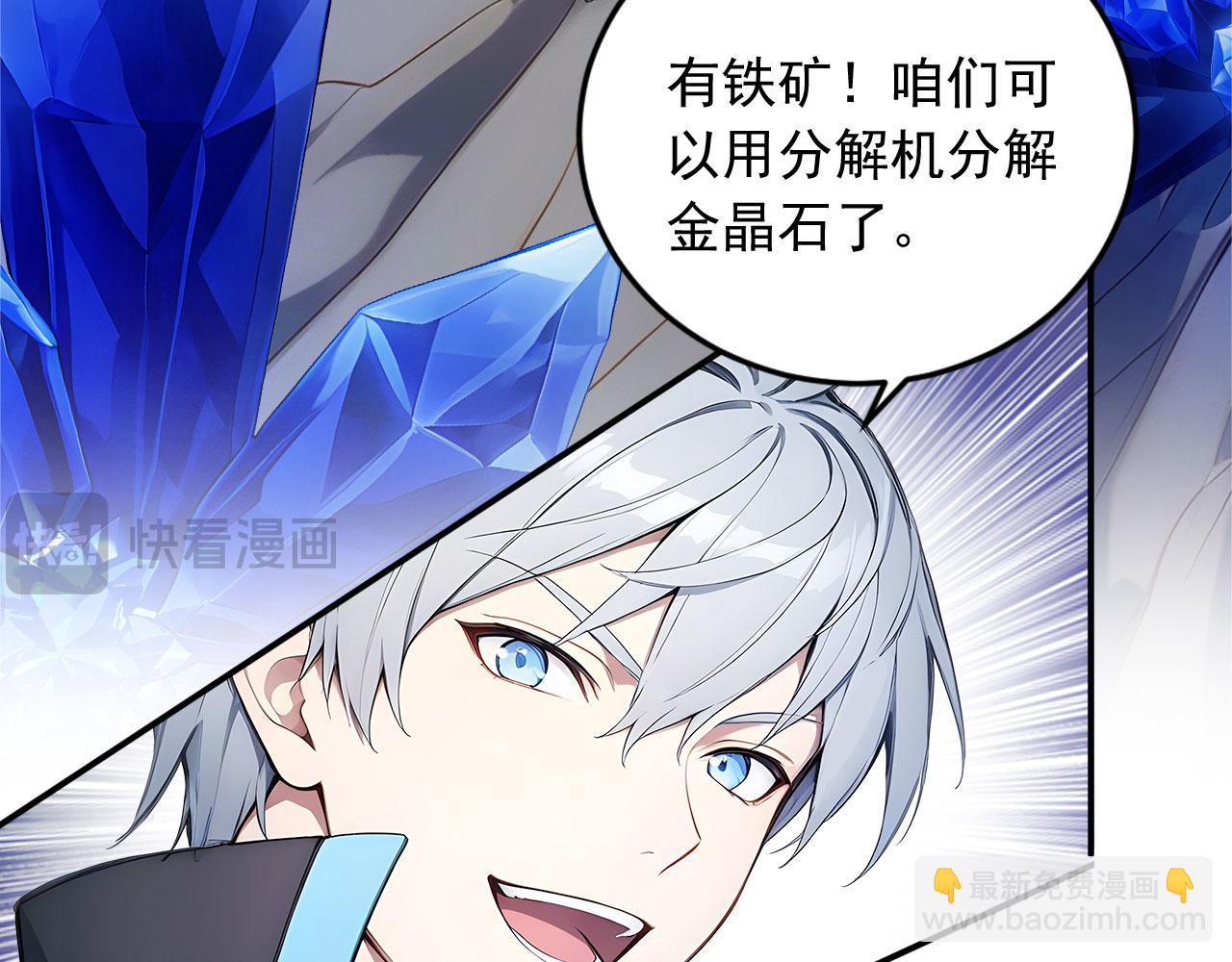 96 徐家发怒(1/3)-第97话