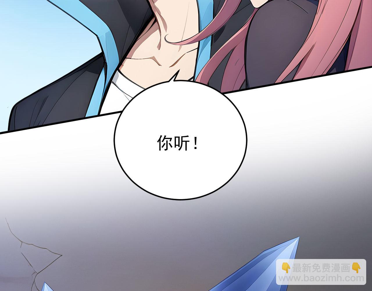 96 徐家发怒(1/3)-第97话