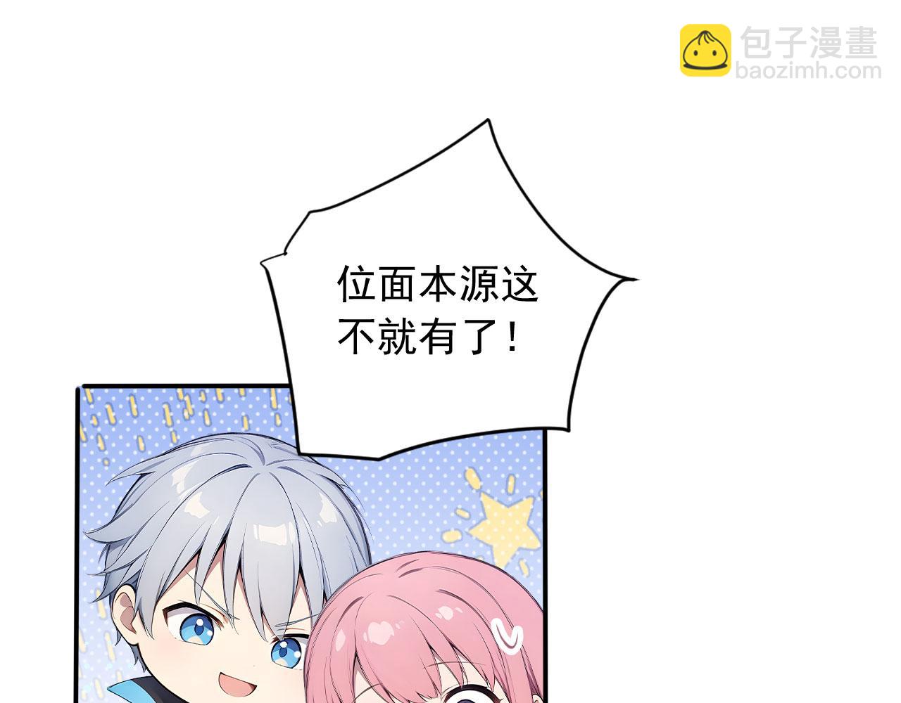 96 徐家发怒(1/3)-第97话