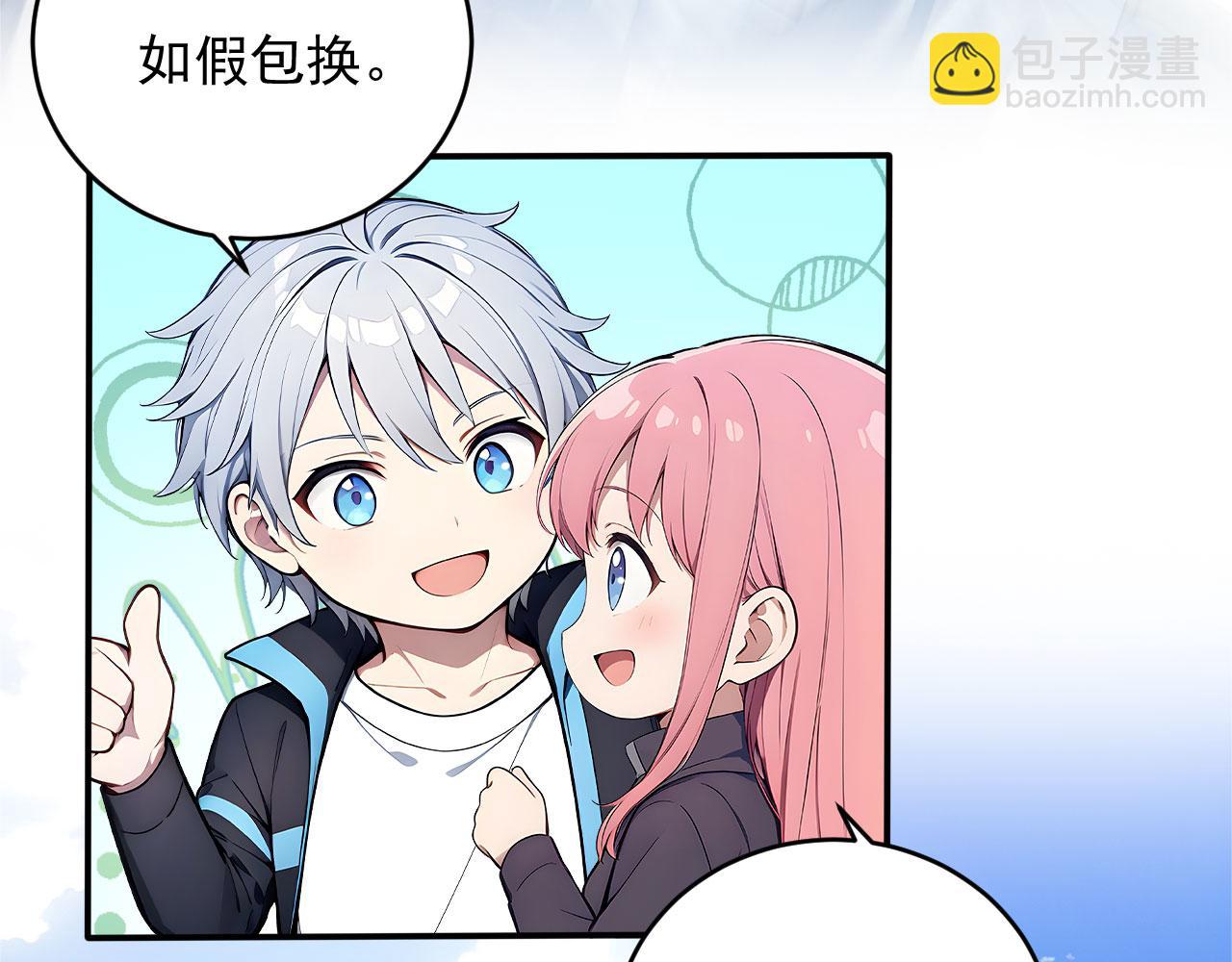 96 徐家发怒(1/3)-第97话