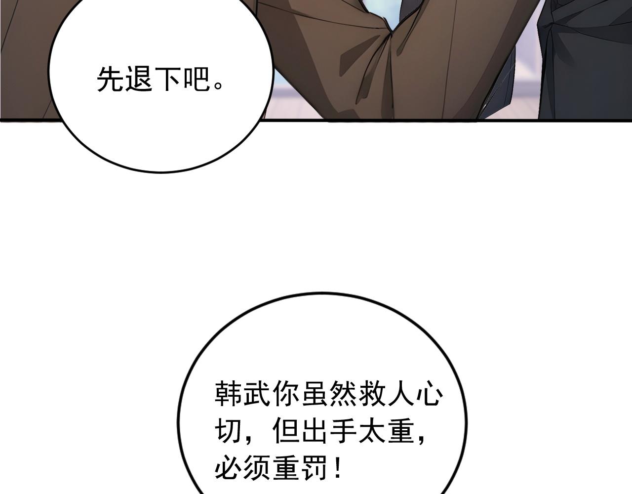 98 实力大增(1/2)-第99话