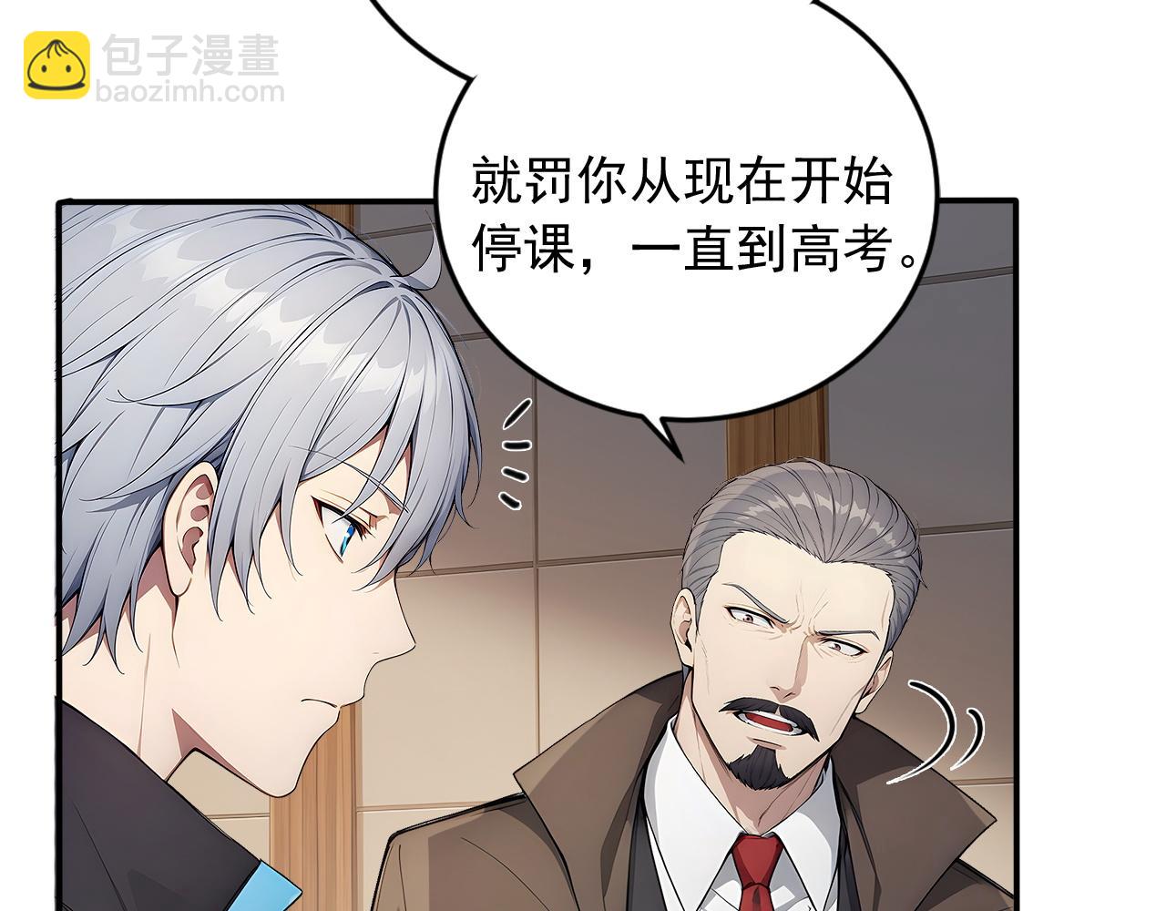 98 实力大增(1/2)-第99话