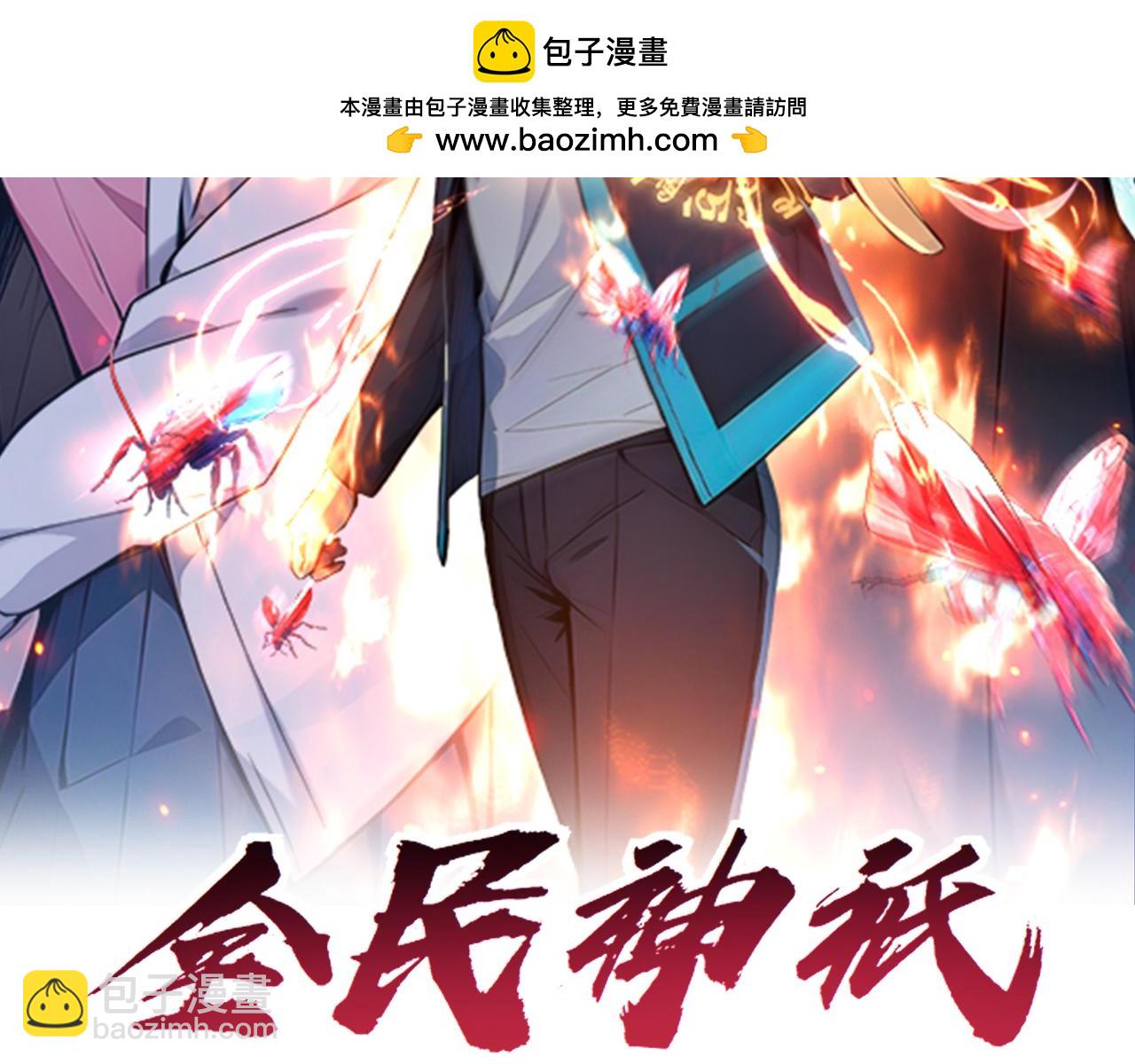 98 实力大增(1/2)-第99话