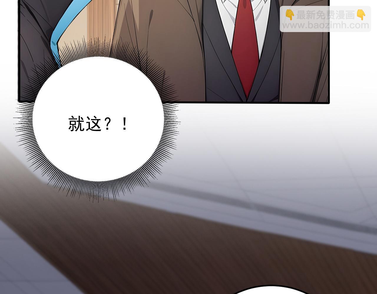 98 实力大增(1/2)-第99话