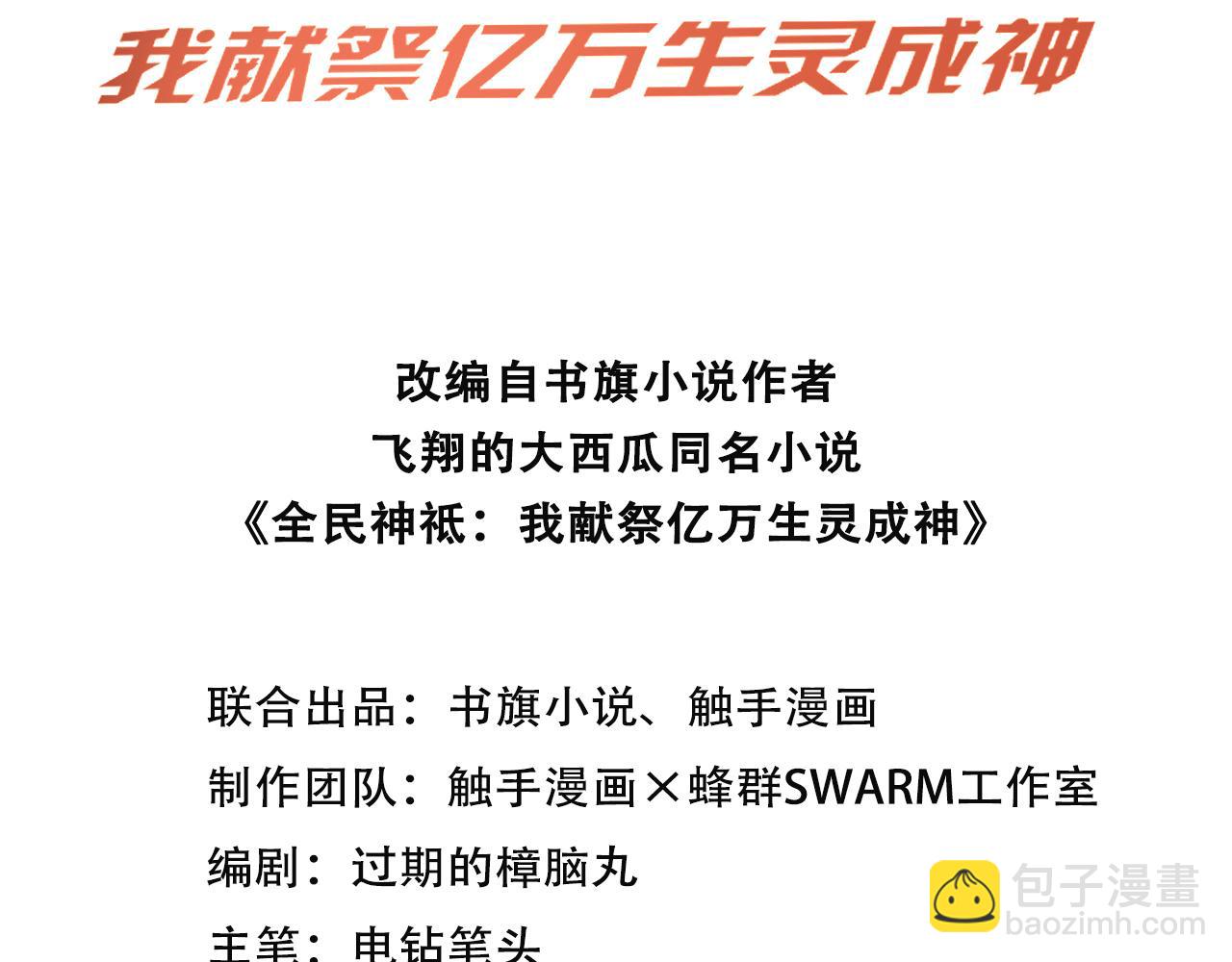 98 实力大增(1/2)-第99话
