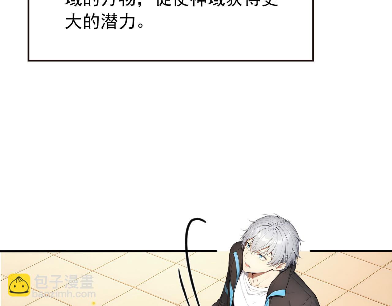 98 实力大增(1/2)-第99话