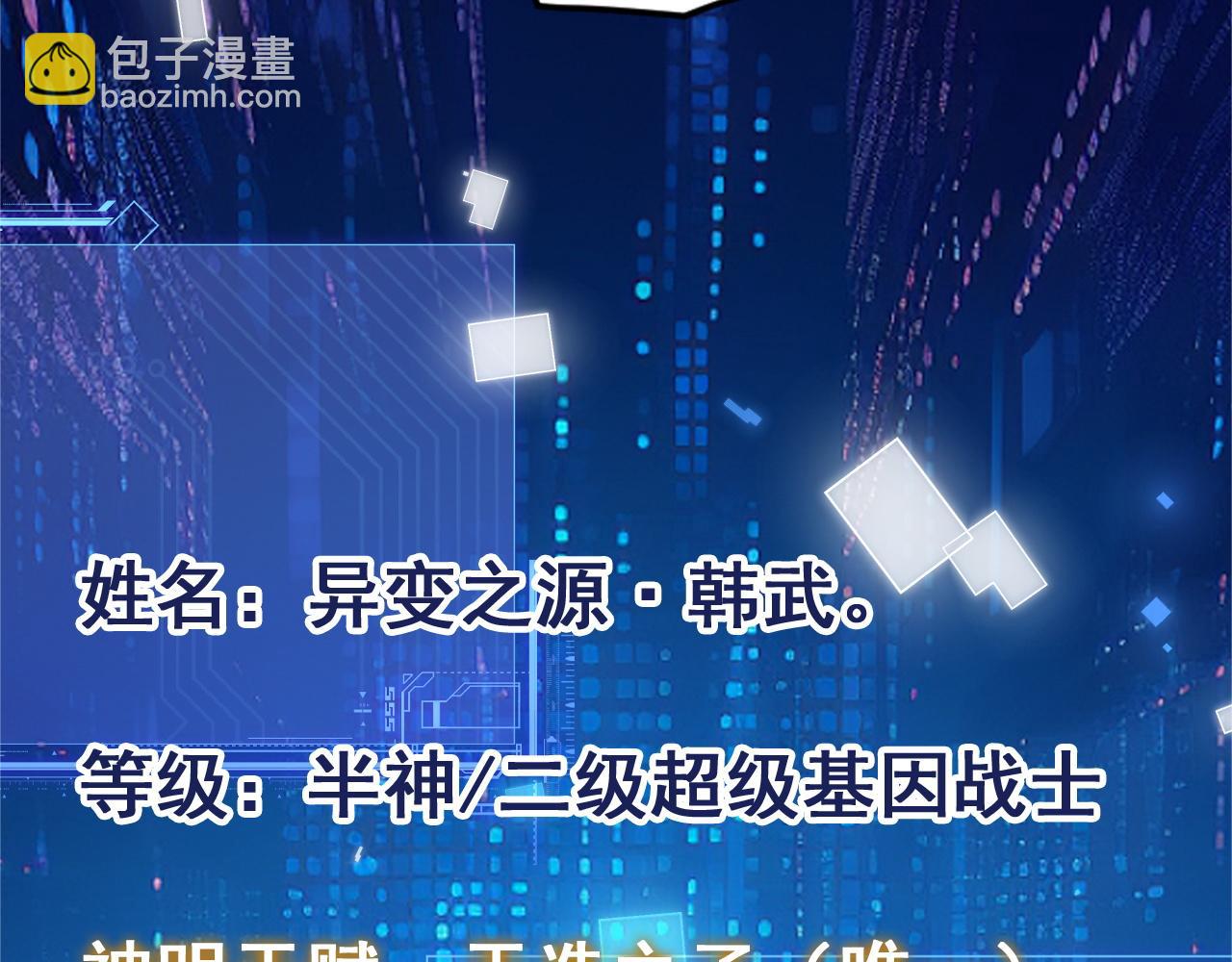 98 实力大增(1/2)-第99话