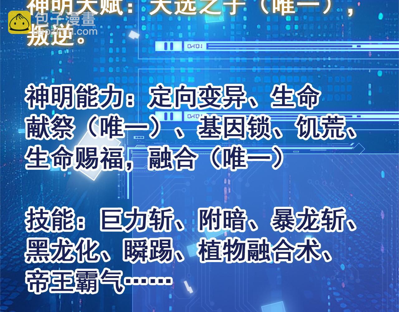 98 实力大增(1/2)-第99话