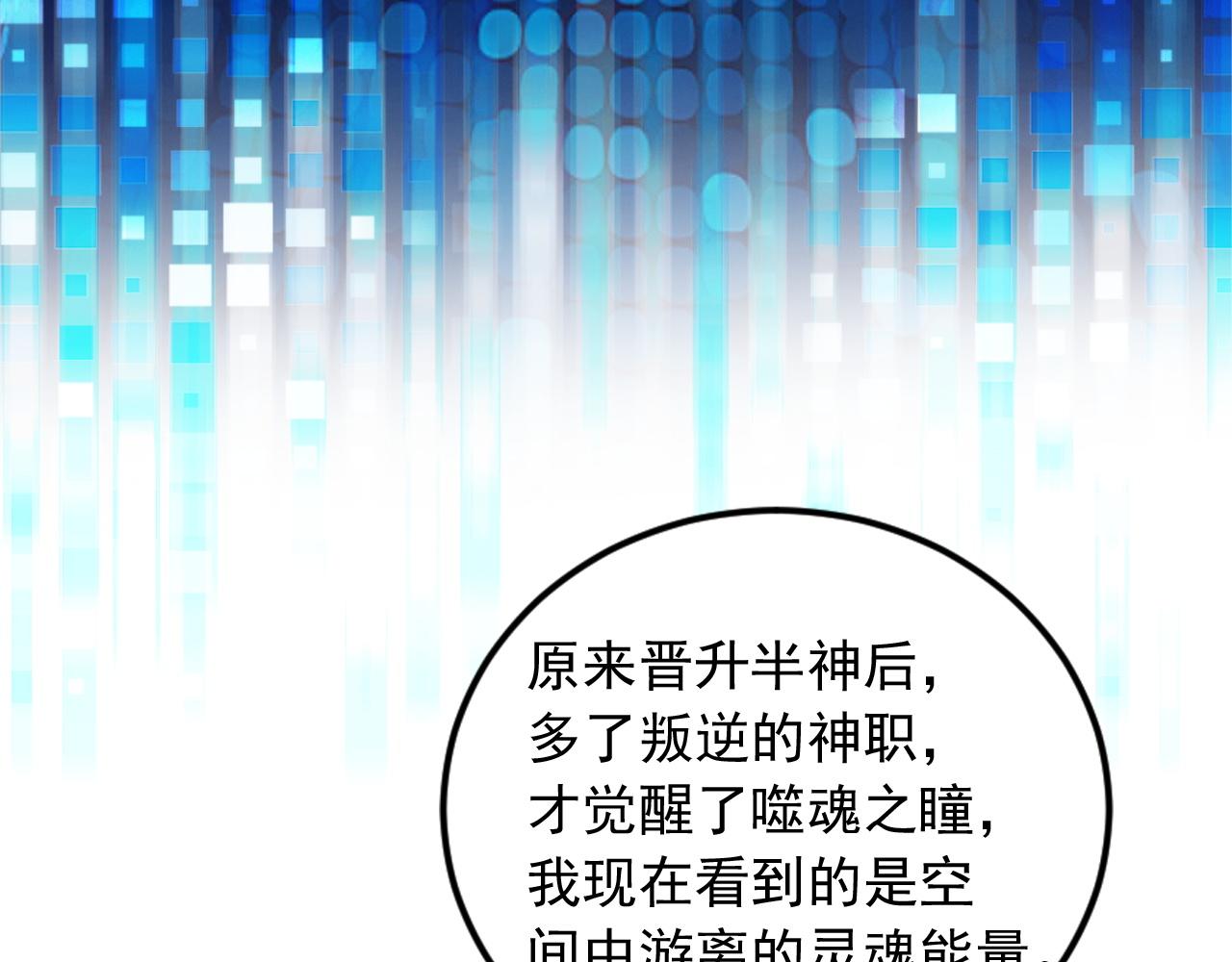 98 实力大增(1/2)-第99话