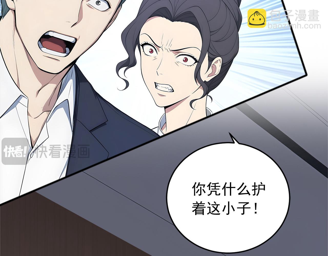 98 实力大增(1/2)-第99话