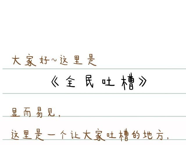 被秀过一脸恩爱么?-第1话