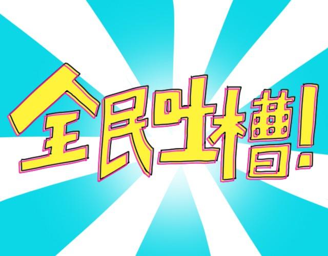 禁止早恋！！-第15话