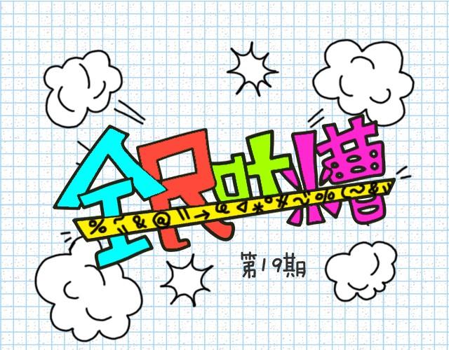 回到15岁！-第19话