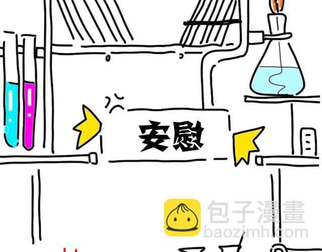 安慰是个技术活-第25话