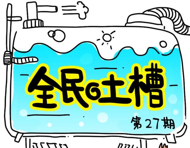 看不腻的电影-第27话