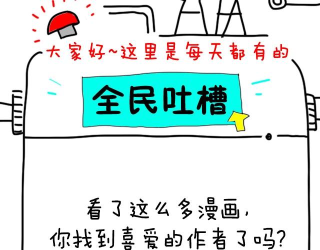 你最喜欢哪个作者-第29话