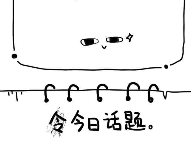 你最喜欢哪个作者-第29话