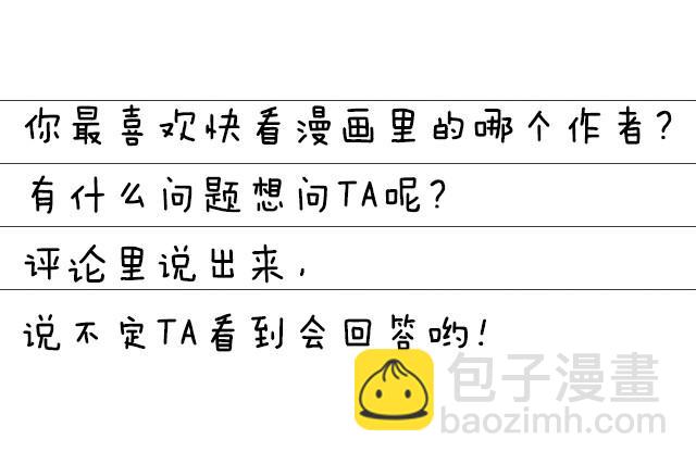 你最喜欢哪个作者-第29话