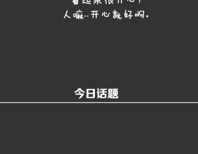 让你开心的三件事！-第35话