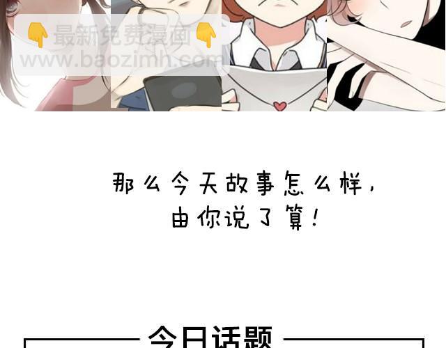 一起来YY剧情吧！-第37话