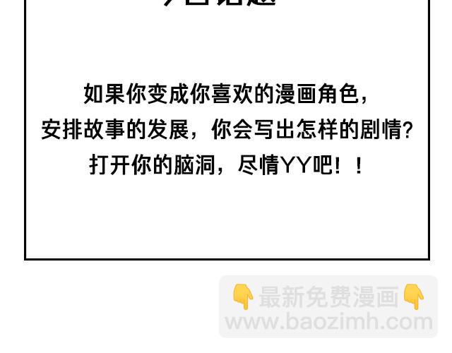 一起来YY剧情吧！-第37话