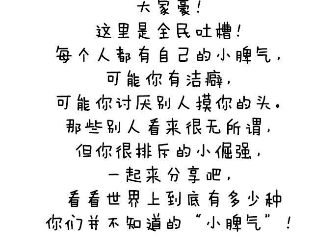 说说你的小脾气-第39话