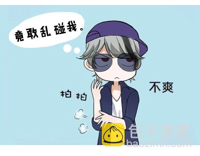 说说你的小脾气-第39话