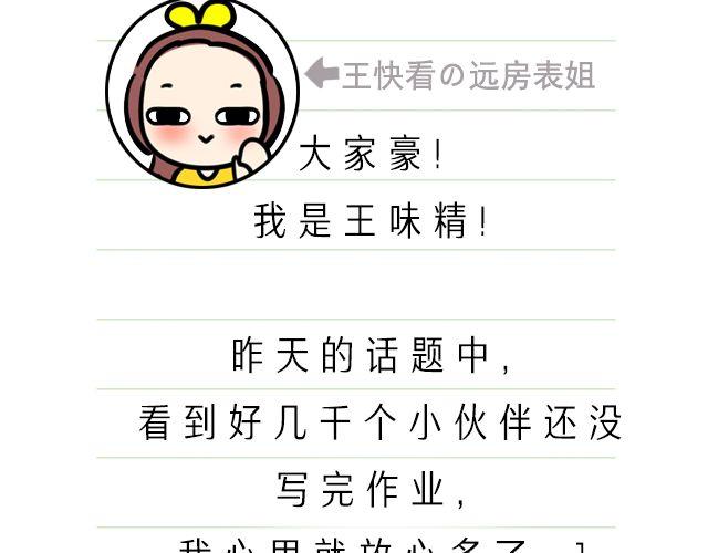 历史性难题等你来解决！-第43话