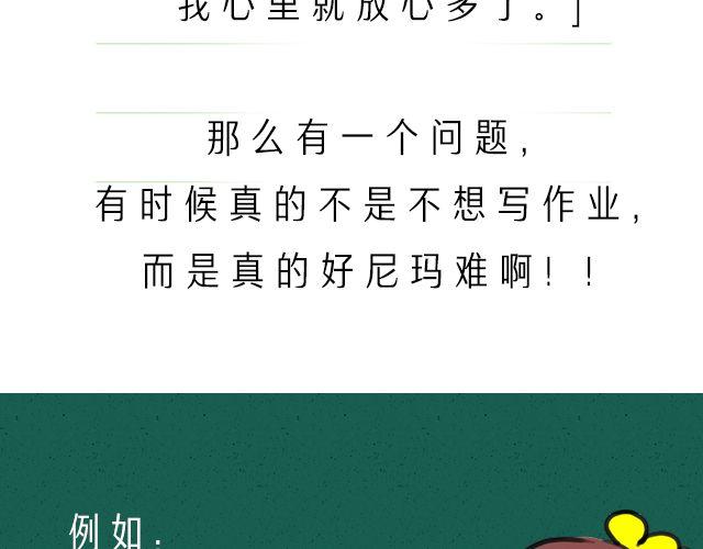 历史性难题等你来解决！-第43话