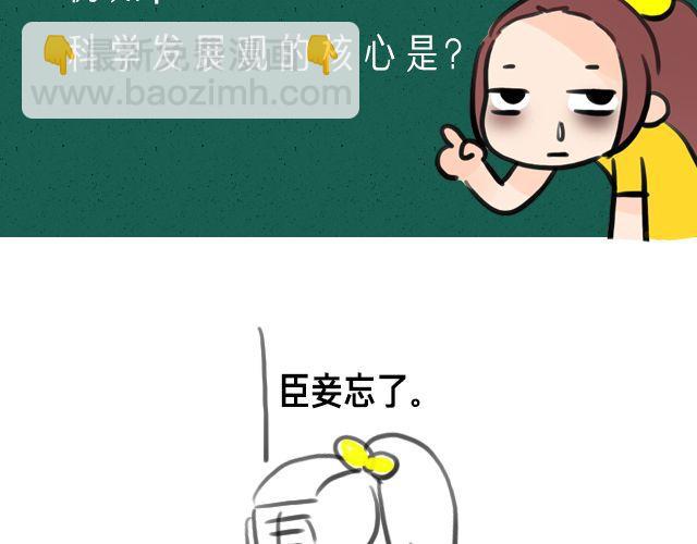 历史性难题等你来解决！-第43话