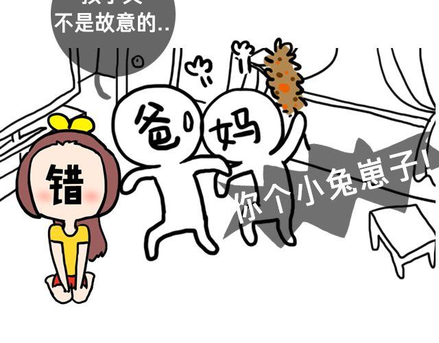 当你犯错时-第45话