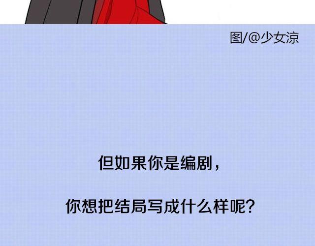 《花千骨》大结局-第55话