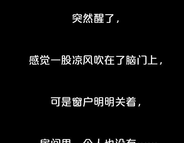 身边的灵异事件-第59话