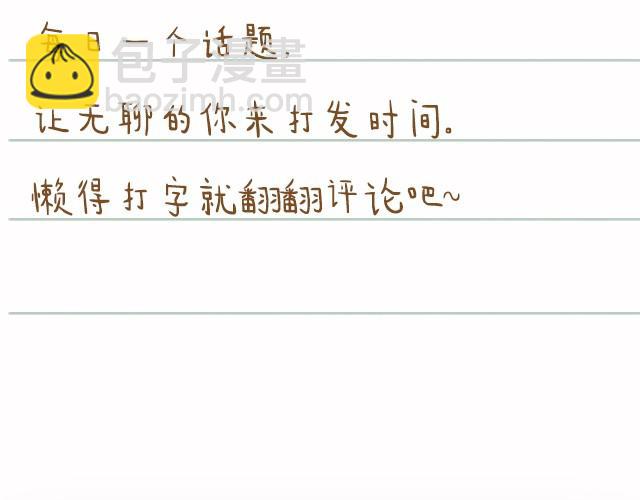 你做了什么傻事-第7话