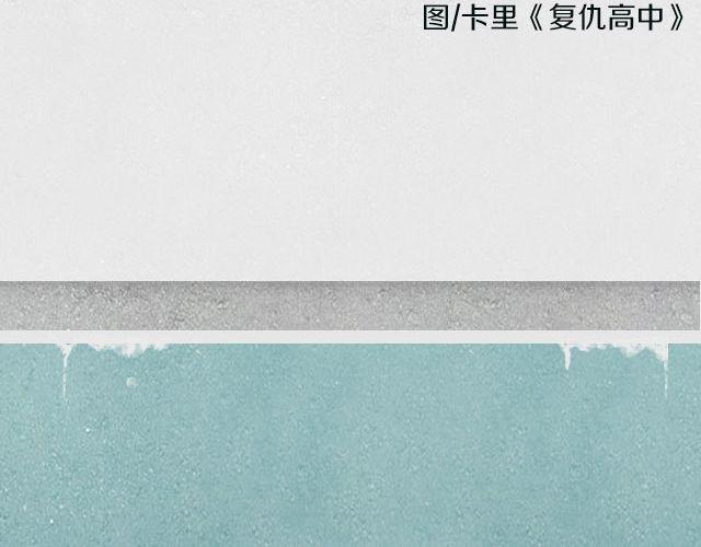 扒一扒你身边的心机婊！-第61话