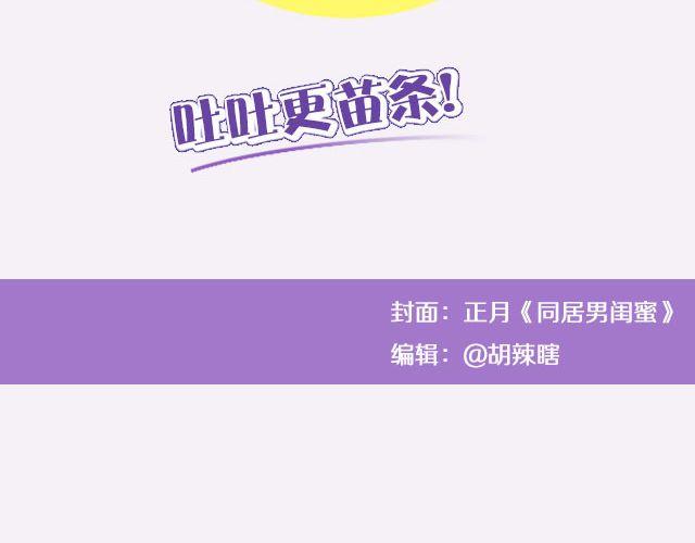 作业没写完，怎样蒙混过关？-第65话