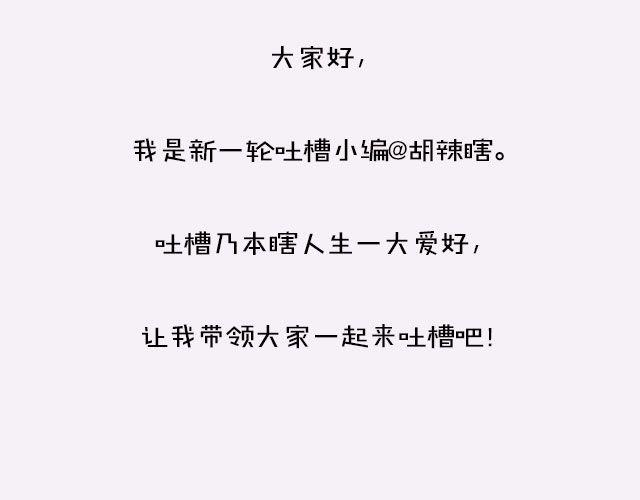 作业没写完，怎样蒙混过关？-第65话