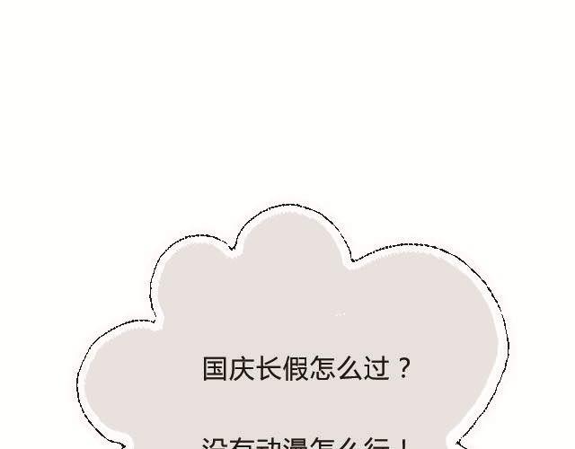 爱的死去活来的动漫作品-第71话