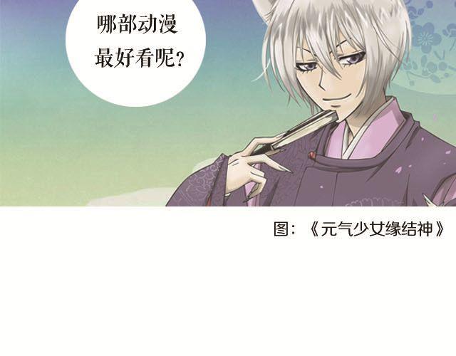 爱的死去活来的动漫作品-第71话